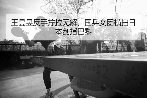 wang-man-yu-fan-shou-ning-la-wu-jie-guo-ping-nv-tuan-heng-sao-ri-ben-jian-zhi-ba-li-2-756.jpg