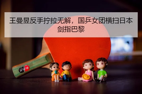 wang-man-yu-fan-shou-ning-la-wu-jie-guo-ping-nv-tuan-heng-sao-ri-ben-jian-zhi-ba-li-3-213.jpg